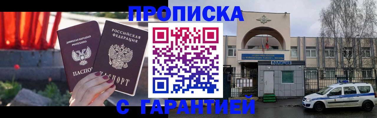 пропишу в квартире в Бийске